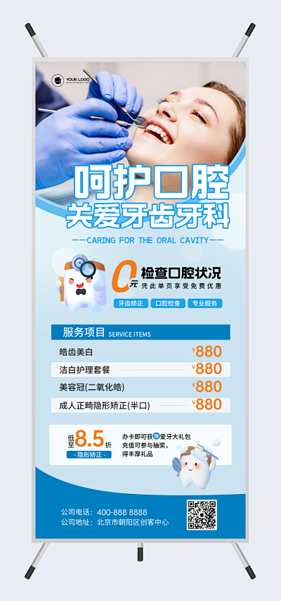 醫療保健視覺設計 從模板到素材，創客貼一站式解決方案