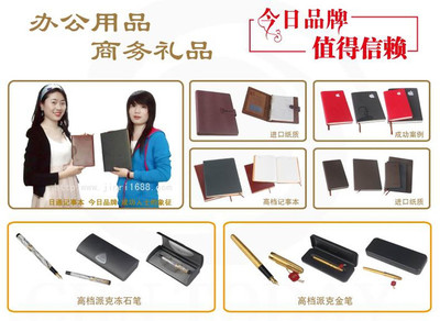 深圳辦公用品中心 8.5寸日通記事本定制，商務(wù)優(yōu)雅的書(shū)寫(xiě)伴侶